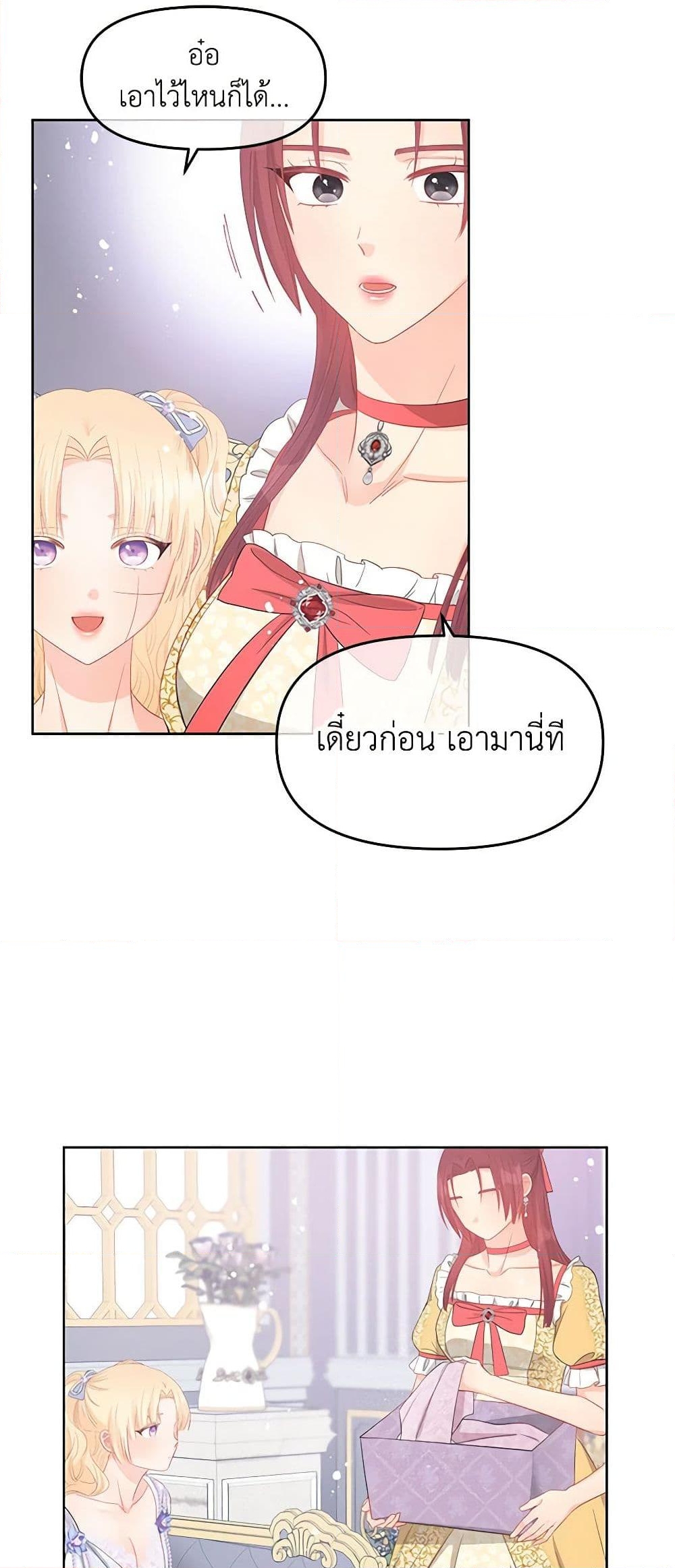 อ่านการ์ตูน Don’t Concern Yourself With That Book 49 ภาพที่ 49