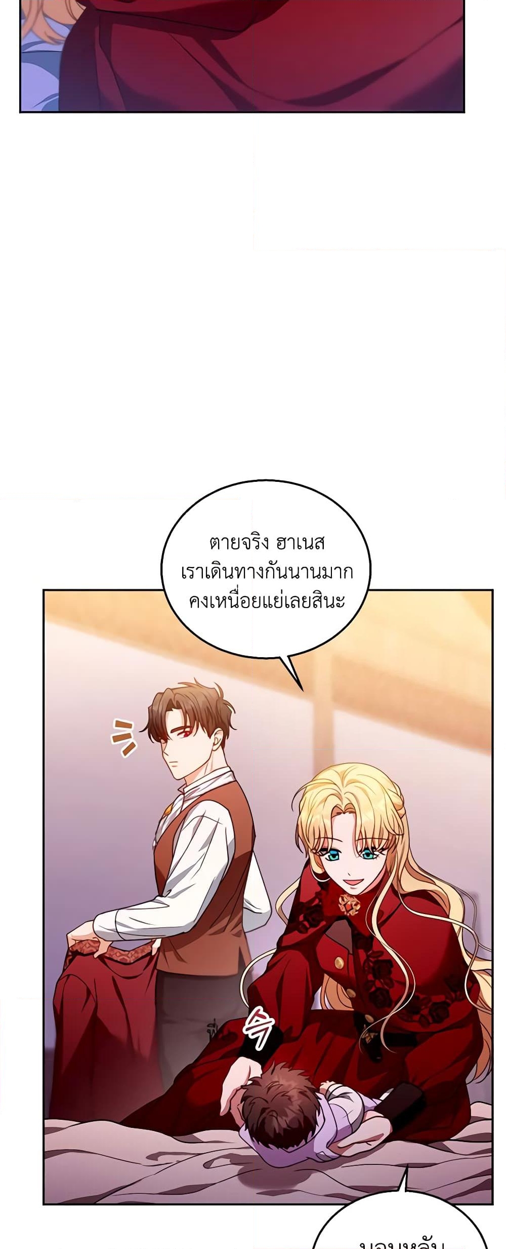 อ่านการ์ตูน I Am Trying To Divorce My Villain Husband, But We Have A Child Series 84 ภาพที่ 22