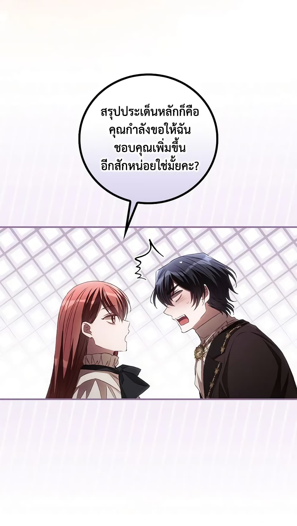 อ่านการ์ตูน I Can See Your Death 65 ( SS2) ภาพที่ 51