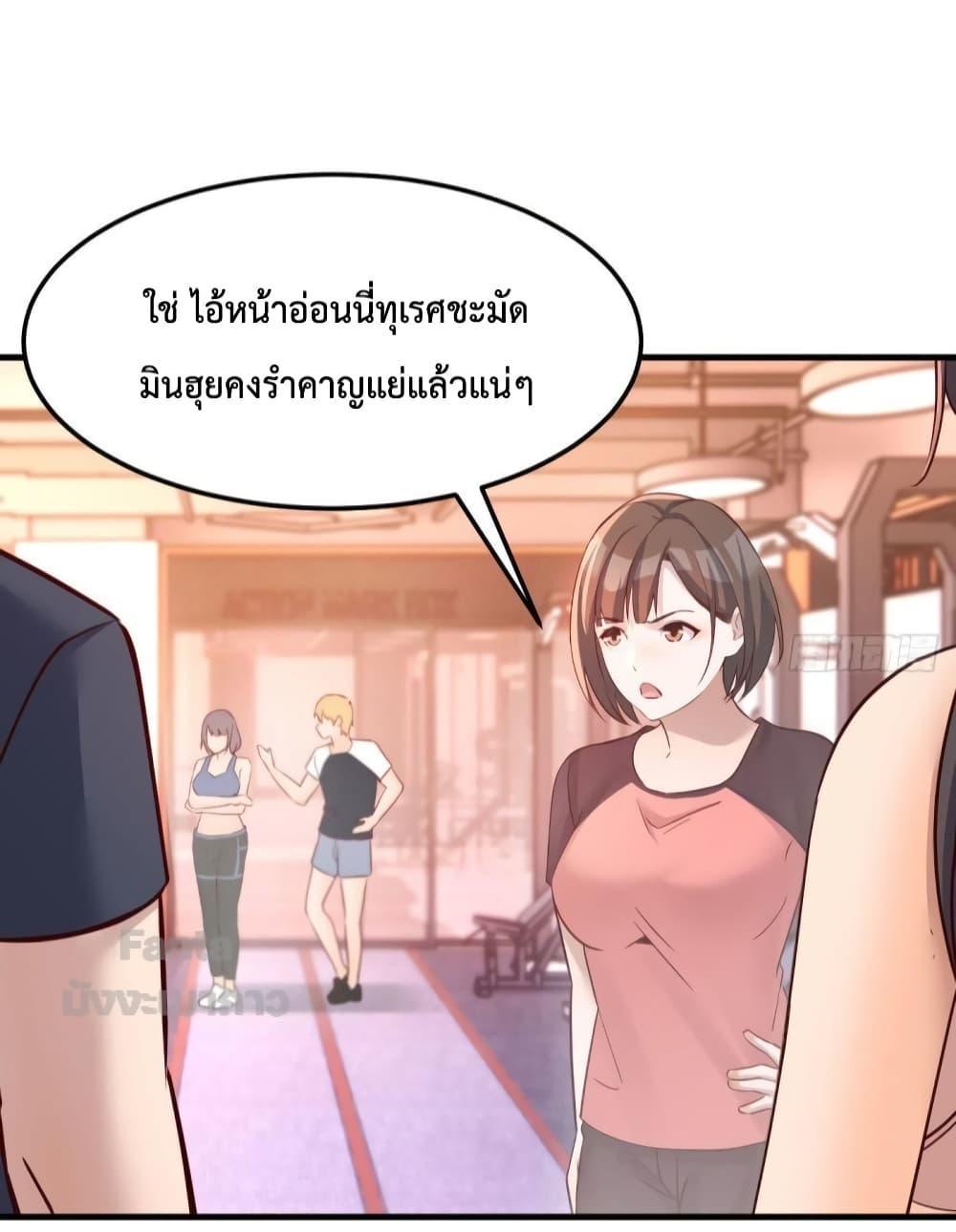 อ่านการ์ตูน My Twin Girlfriends Loves Me So Much 179 ภาพที่ 9