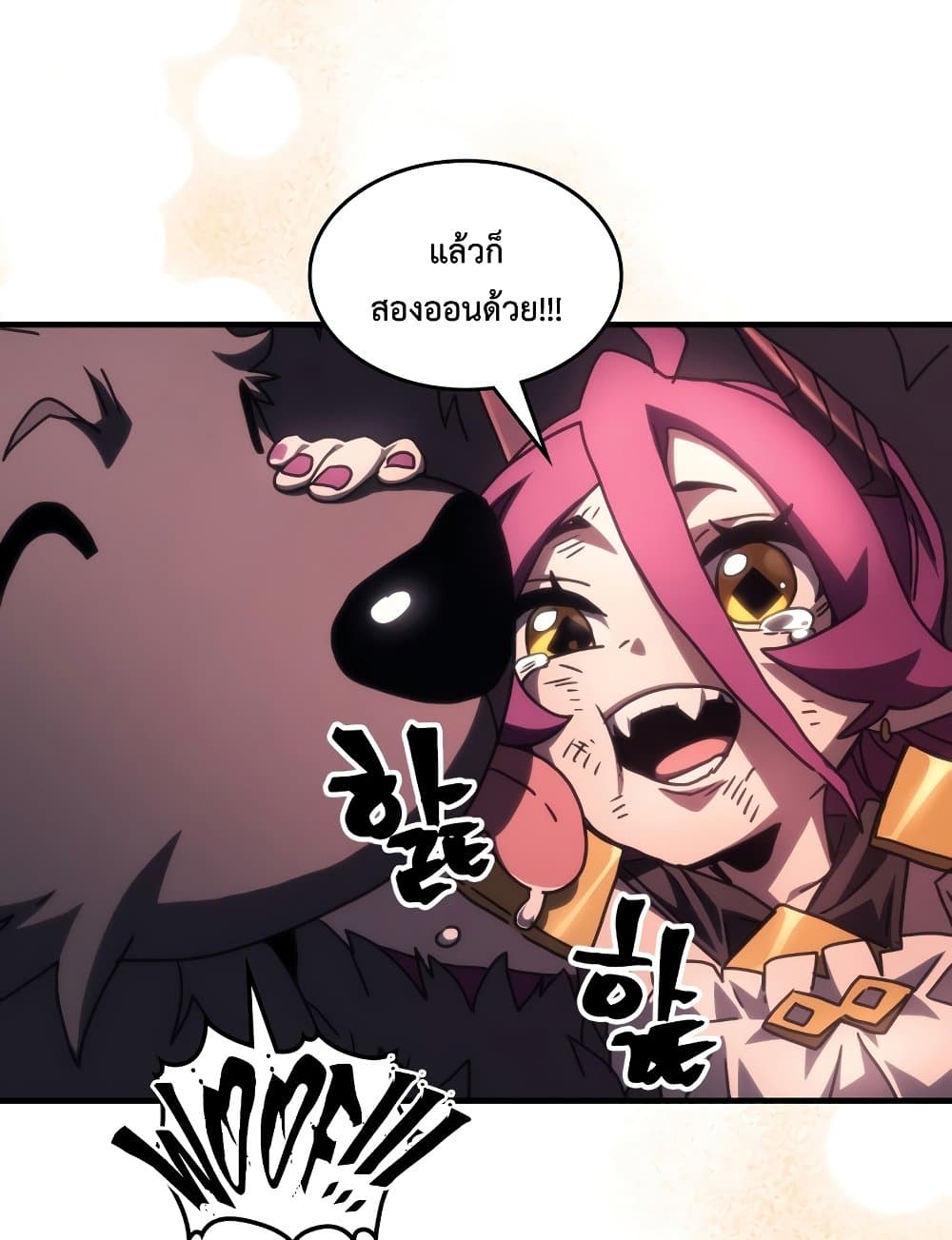 อ่านการ์ตูน Mr Devourer, Please Act Like a Final Boss 58 ภาพที่ 73