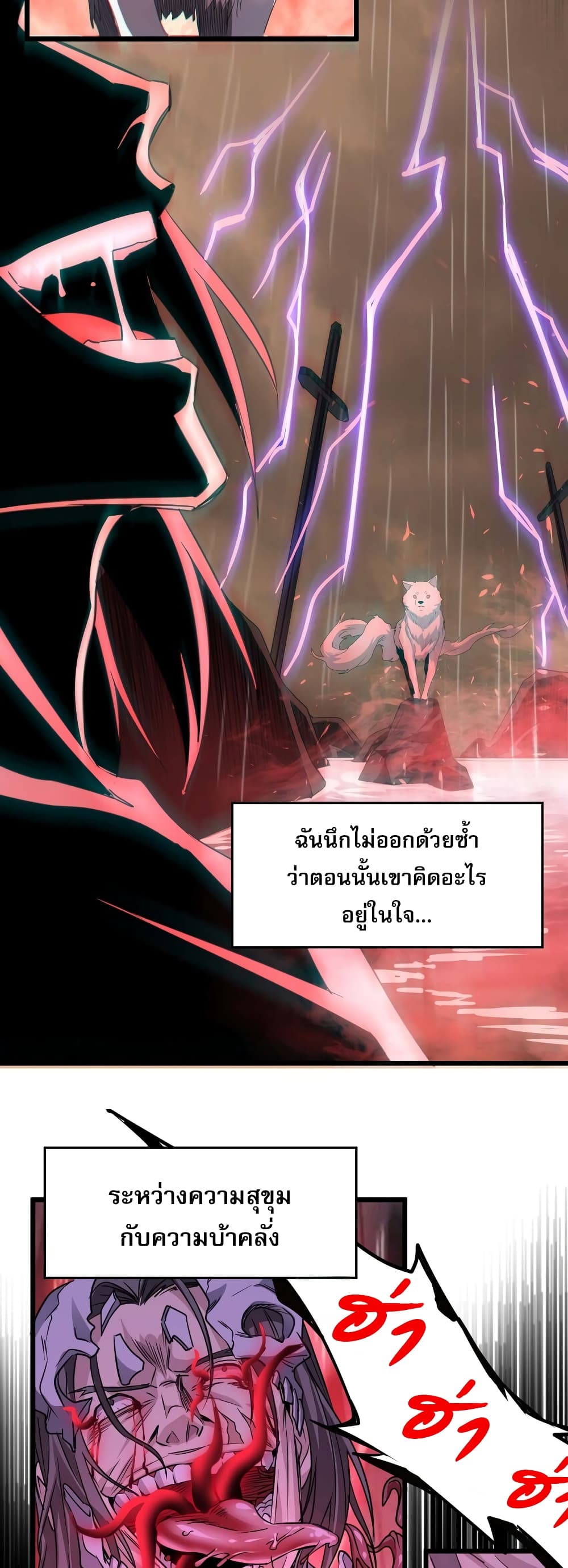 อ่านการ์ตูน I’m Really Not the Evil God’s Lackey 91 ภาพที่ 27