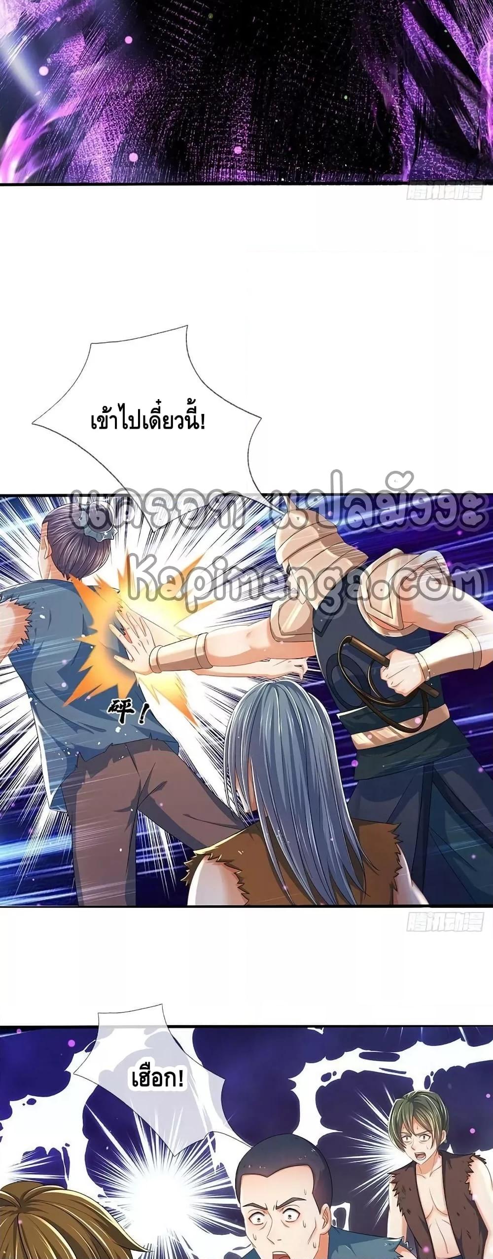 อ่านการ์ตูน Opening to Supreme Dantian 174 ภาพที่ 13