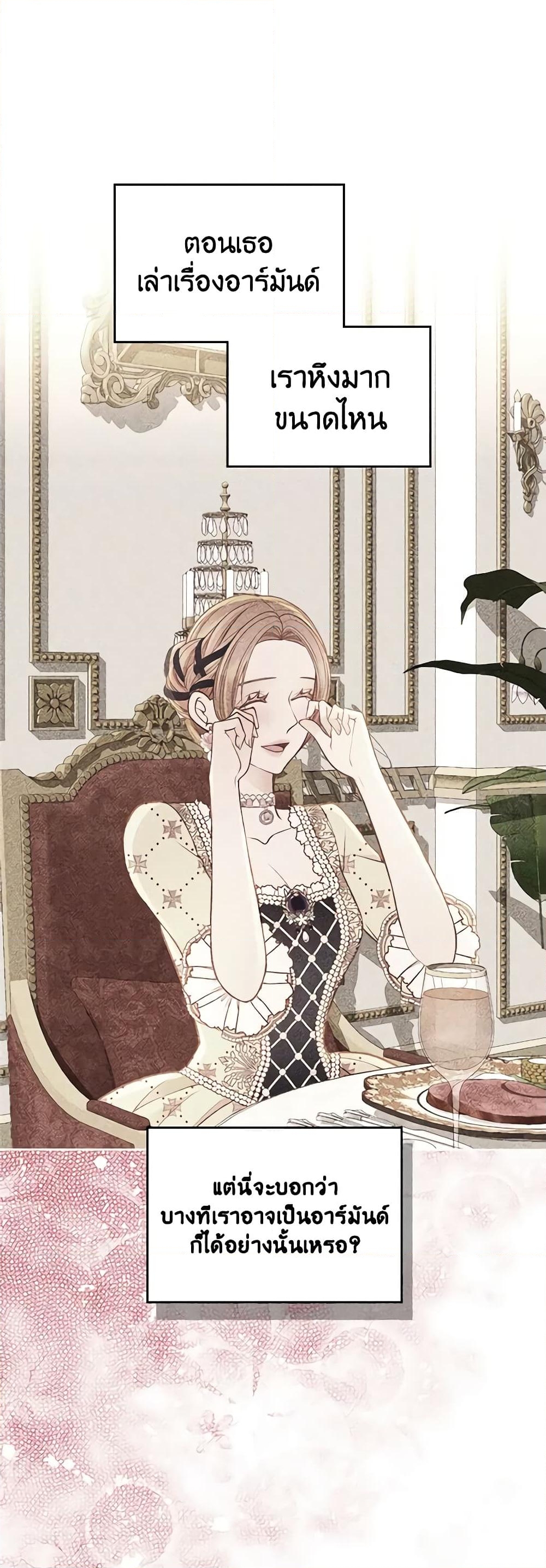 อ่านการ์ตูน The Duchess’s Secret Dressing Room 71 ภาพที่ 13