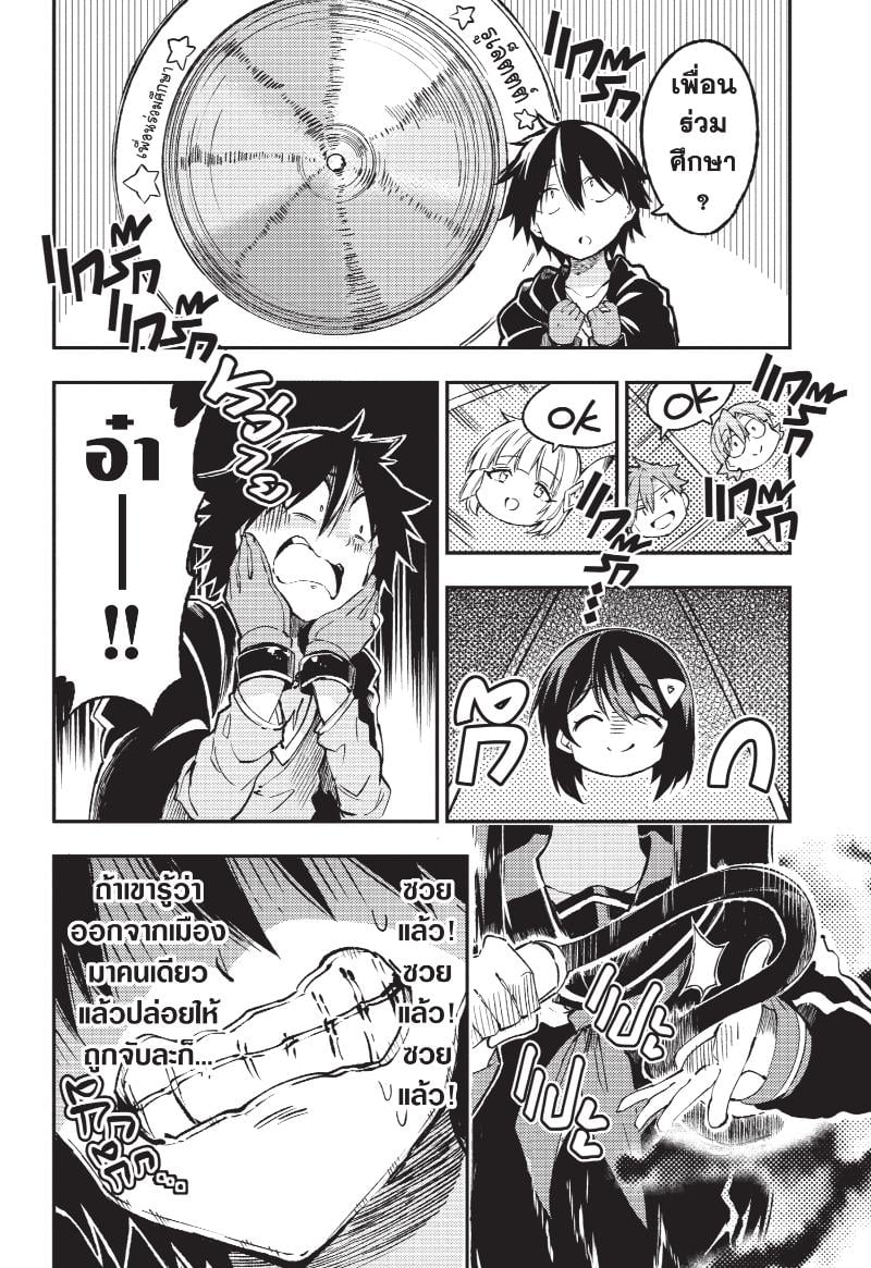 อ่านการ์ตูน Hitoribocchi no Isekai Kouryaku 133 ภาพที่ 3