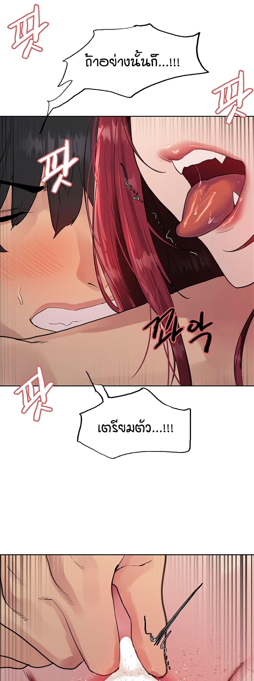 อ่านการ์ตูน Sex-stop Watch 116 ภาพที่ 48