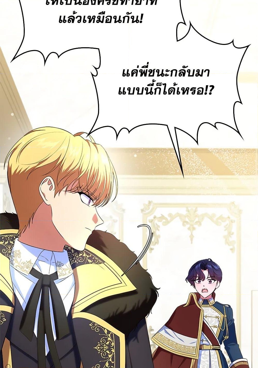 อ่านการ์ตูน I Stole the Heroine’s First Love 47 ภาพที่ 105