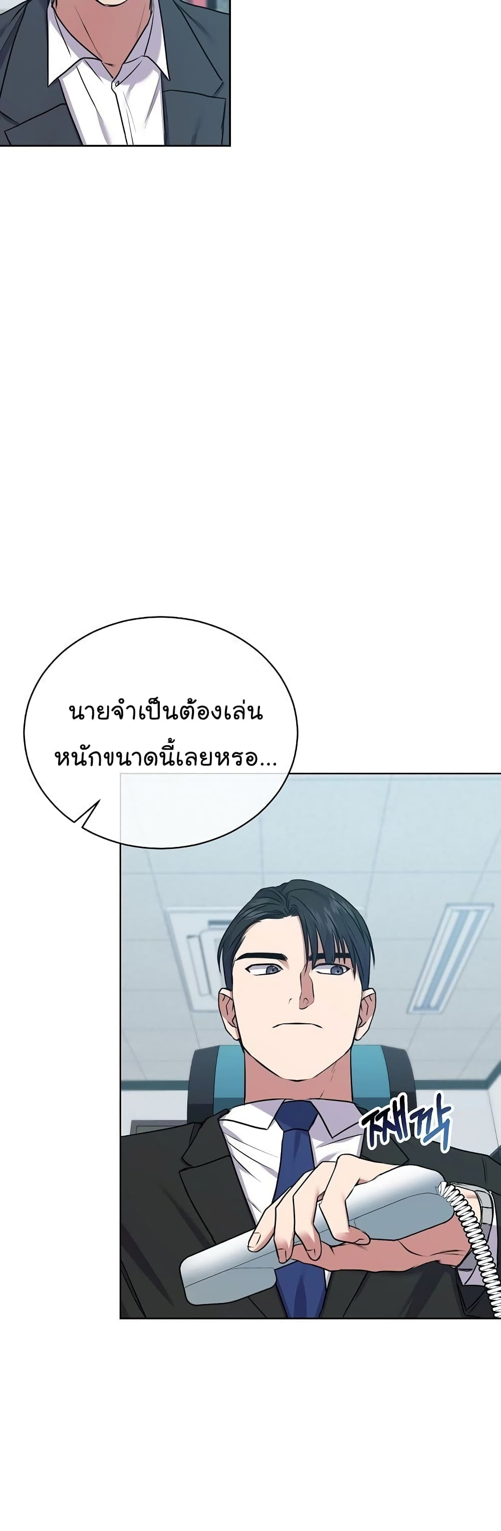 อ่านการ์ตูน National Tax Service Thug 10 ภาพที่ 39