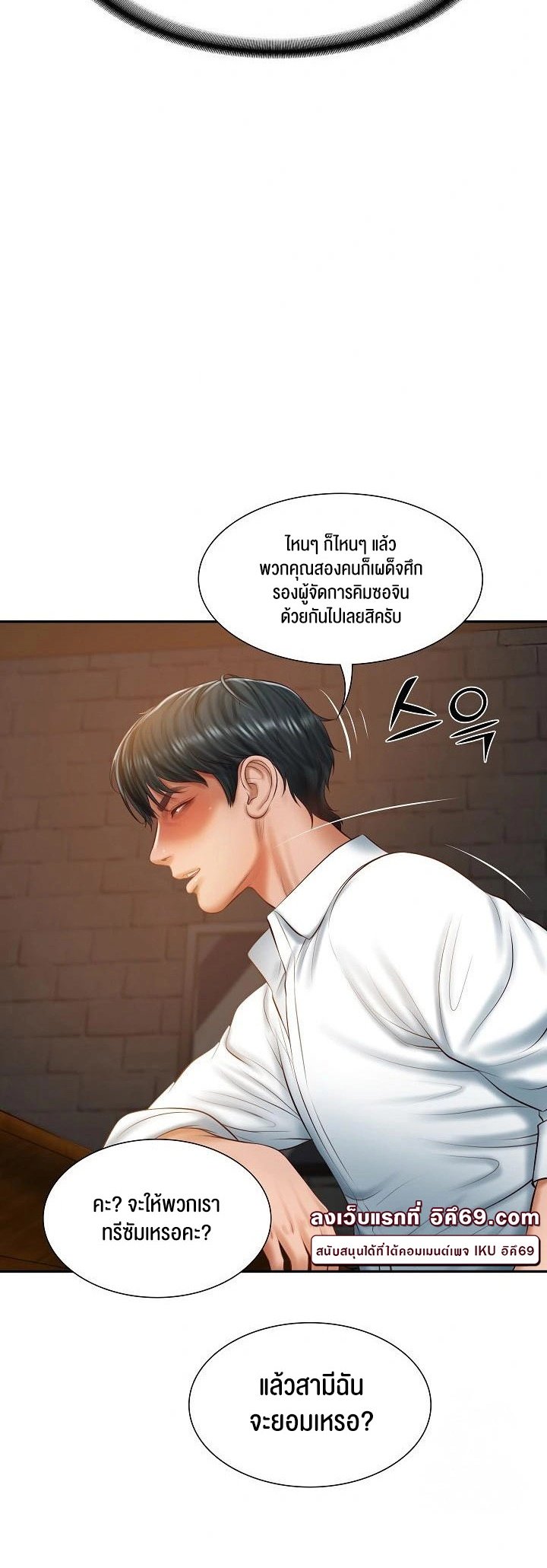 อ่านการ์ตูน The Billionaire’s Monster Cock Son-In-Law 27 ภาพที่ 10