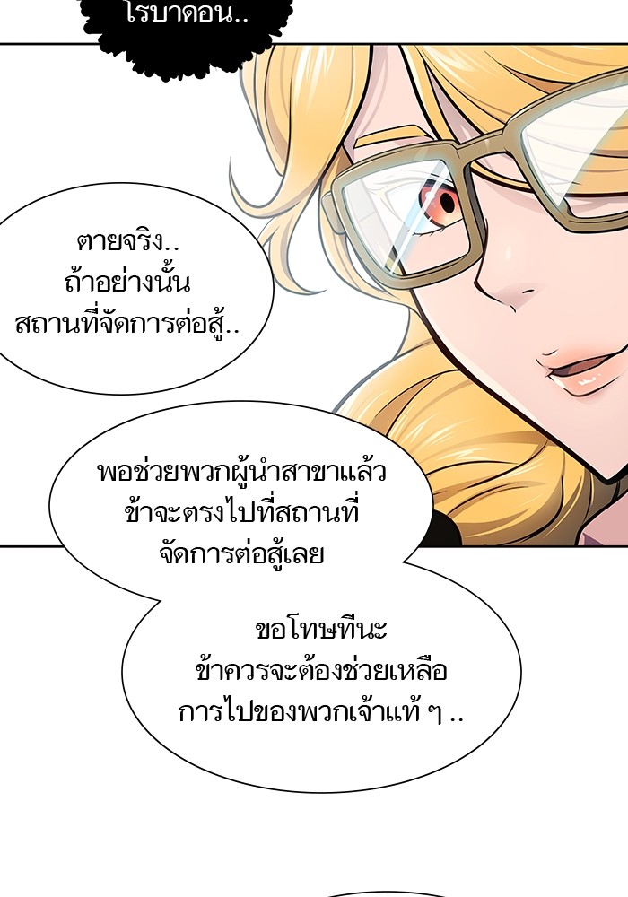 อ่านการ์ตูน Tower of God 594 ภาพที่ 166