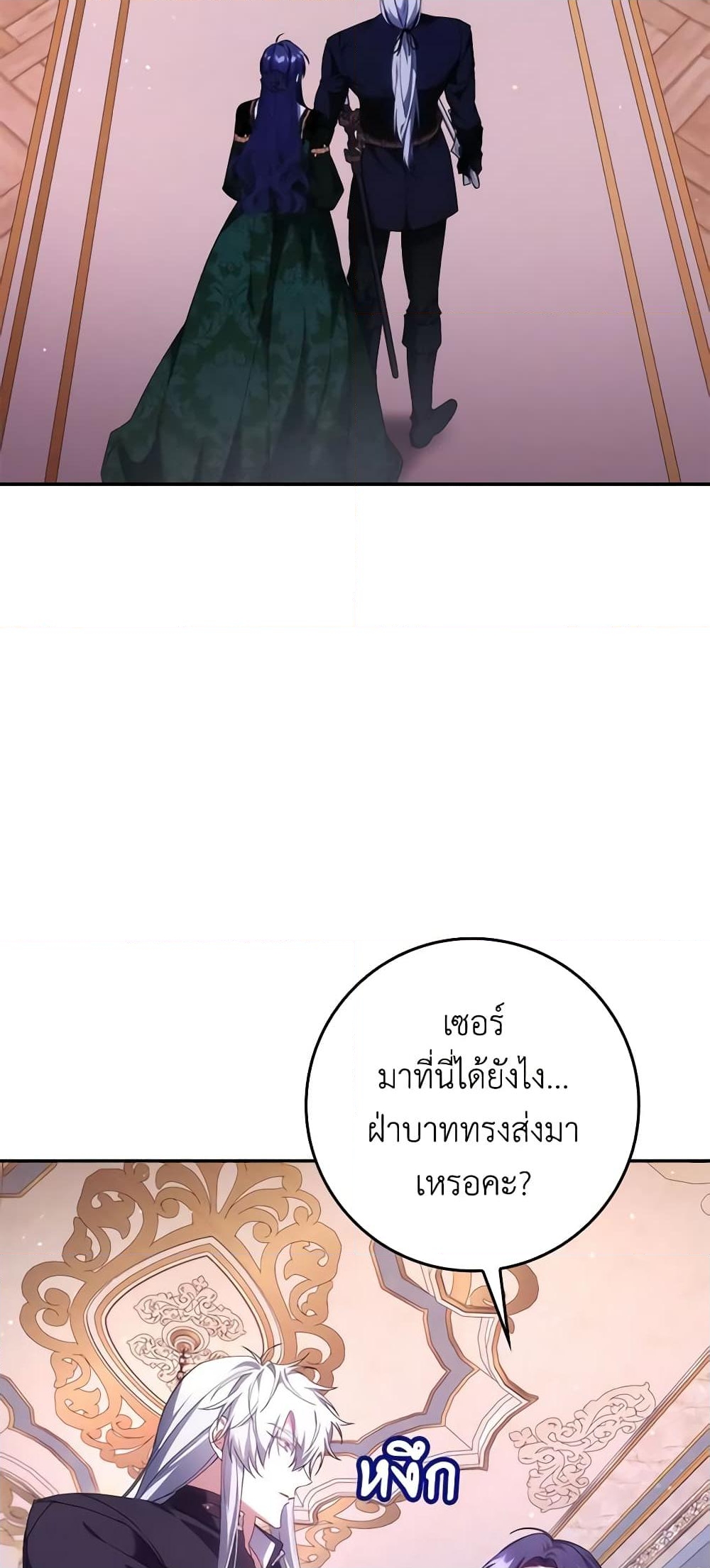 อ่านการ์ตูน I Won’t Pick Up The Trash I Threw Away Again 74 ภาพที่ 23