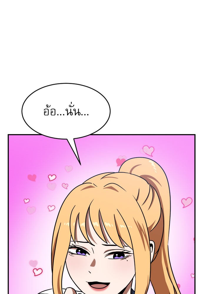 อ่านการ์ตูน Double Click 87 ภาพที่ 118