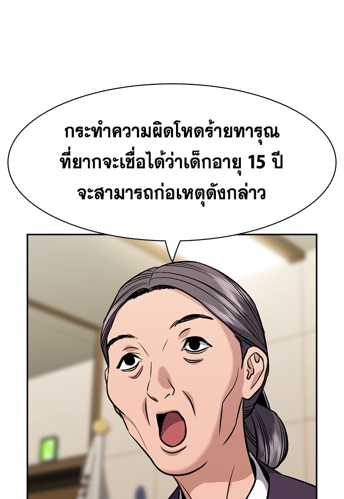 อ่านการ์ตูน True Education 138 ภาพที่ 98