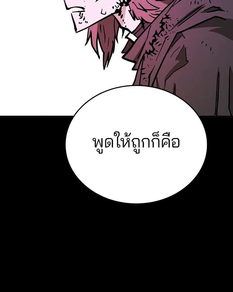 อ่านการ์ตูน Player 144 ภาพที่ 62