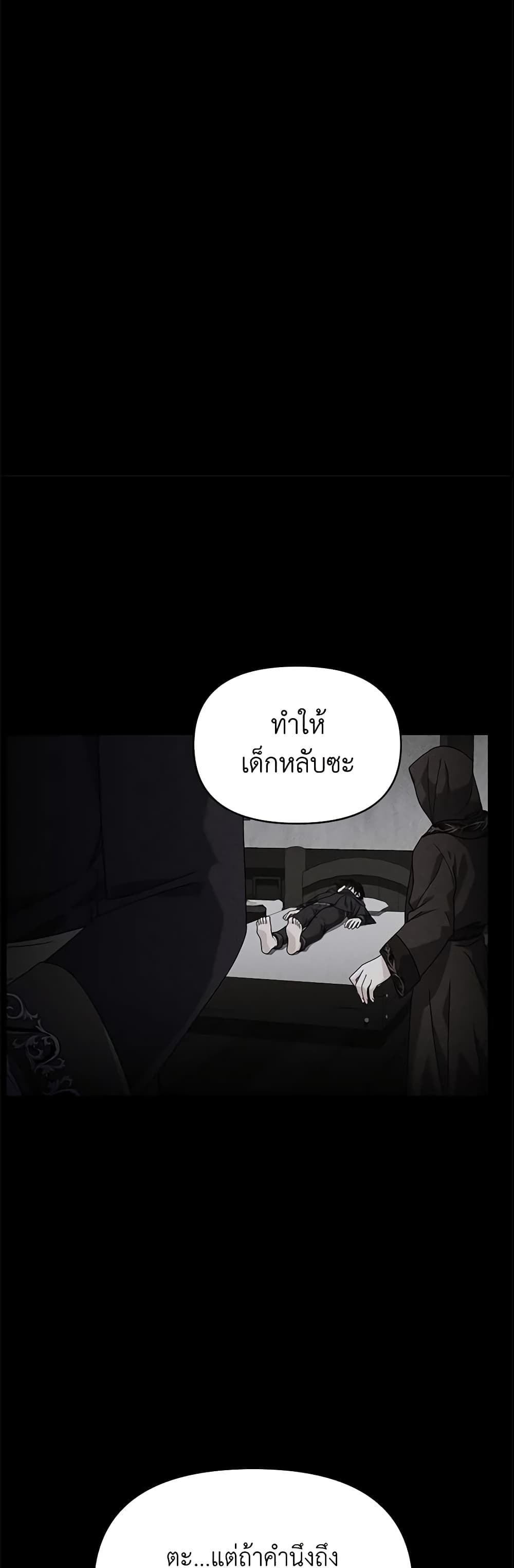 อ่านการ์ตูน The Little Landlady 17 ภาพที่ 47