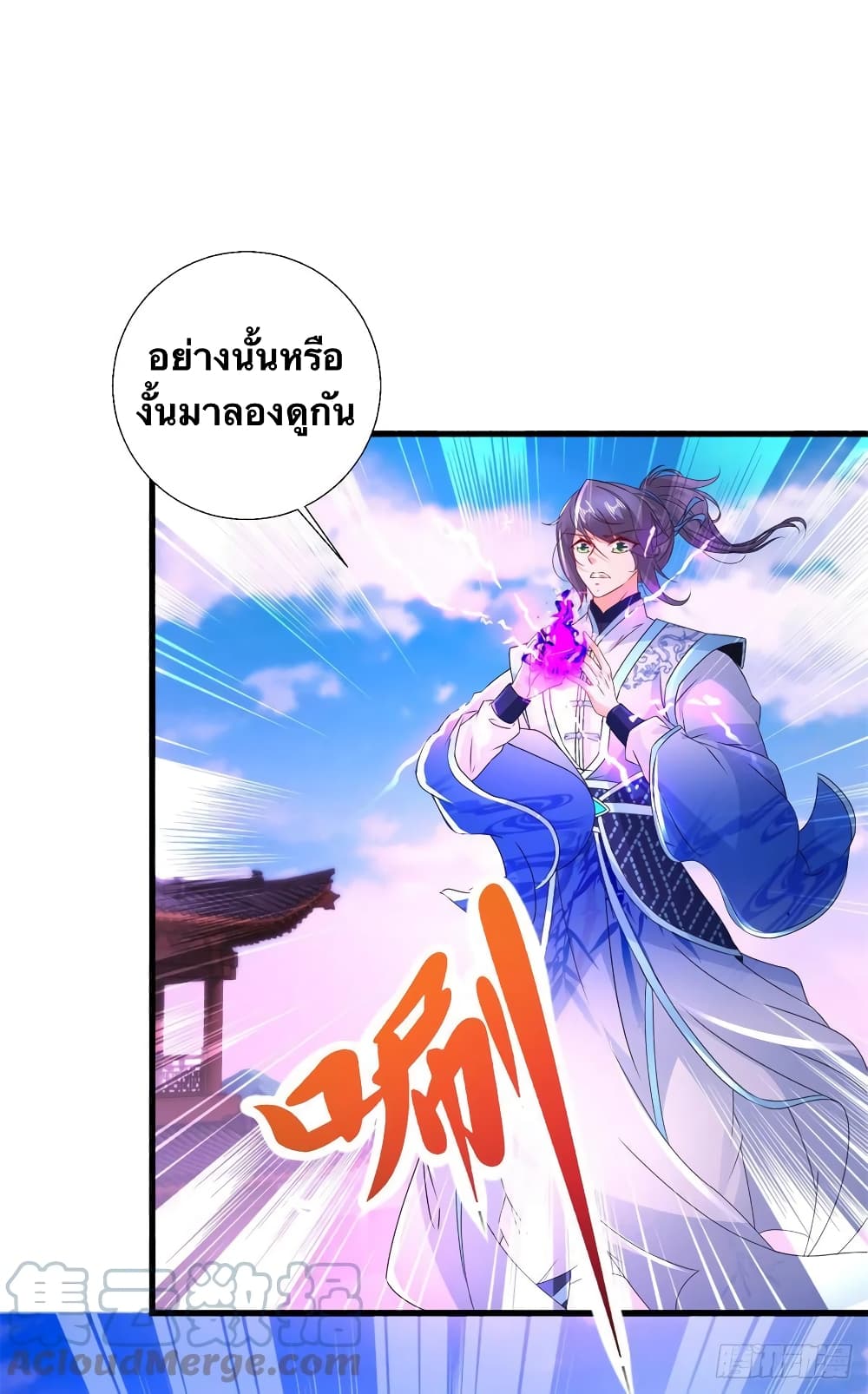 อ่านการ์ตูน Divine Soul Emperor 216 ภาพที่ 5