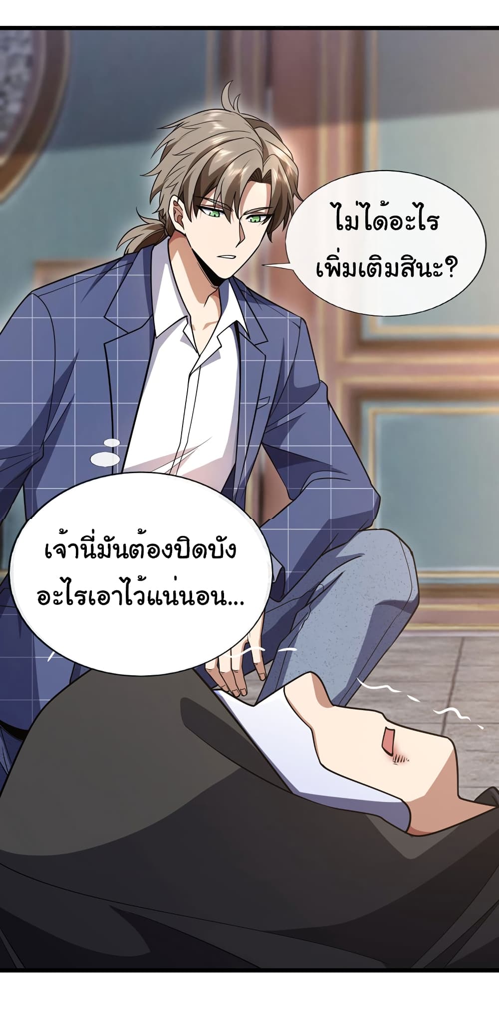 อ่านการ์ตูน Chu Chen, The Trash Son-in-Law 88 ภาพที่ 25