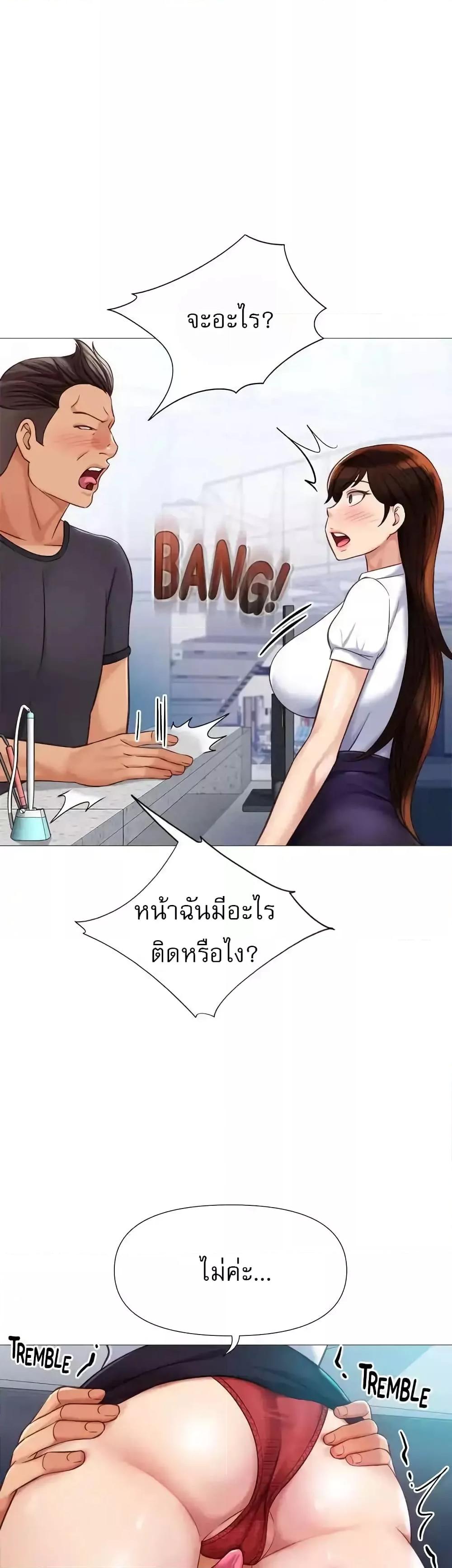 อ่านการ์ตูน Daughter Friend 85 ภาพที่ 30