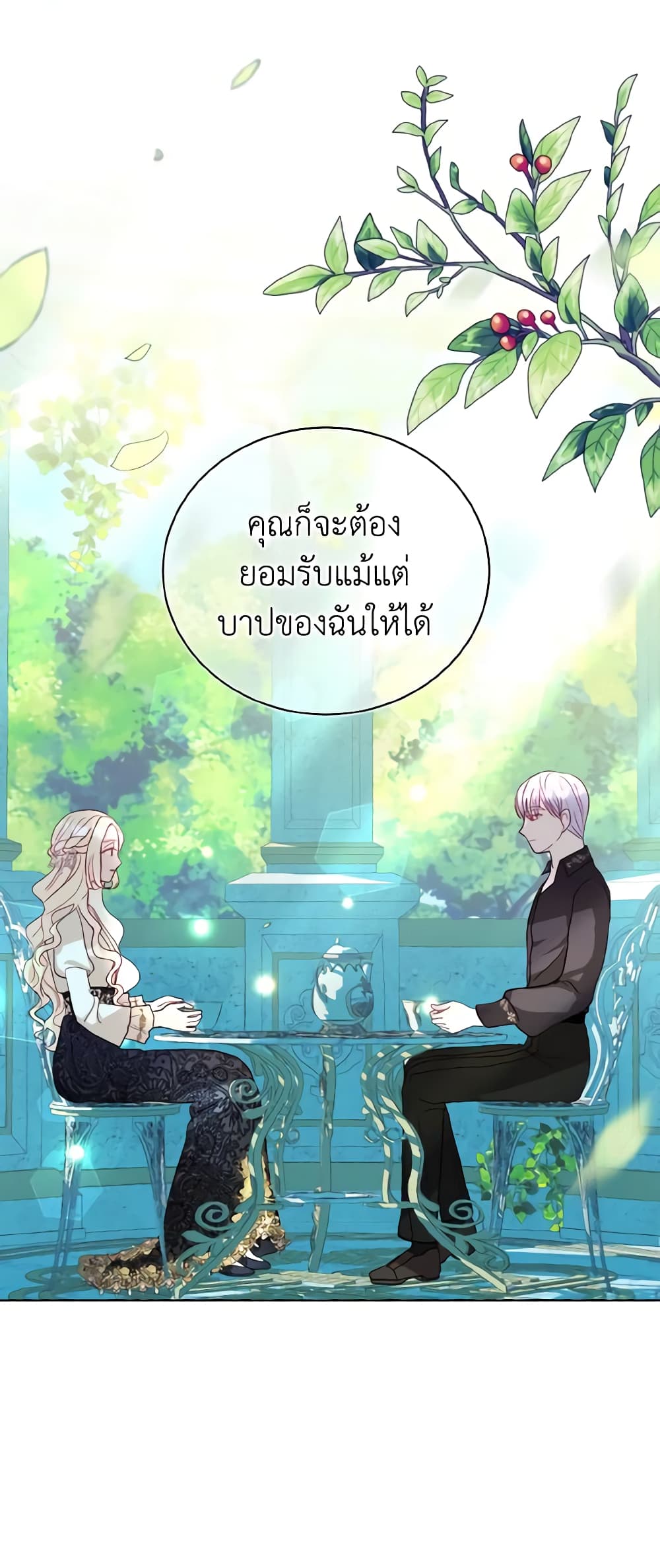 อ่านการ์ตูน My Father, the Possessive Demi-God 13 ภาพที่ 27