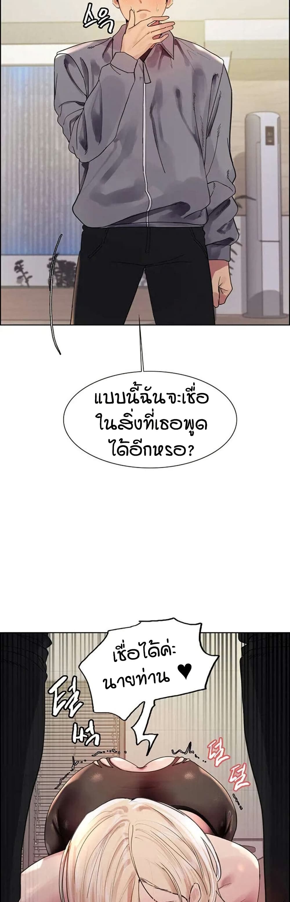 อ่านการ์ตูน Sex-stop Watch 126 ภาพที่ 21