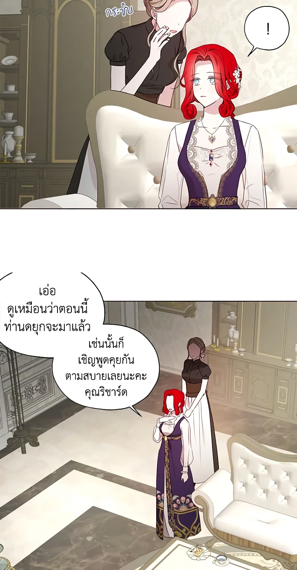 อ่านการ์ตูน Seduce the Villain’s Father 98 ภาพที่ 48