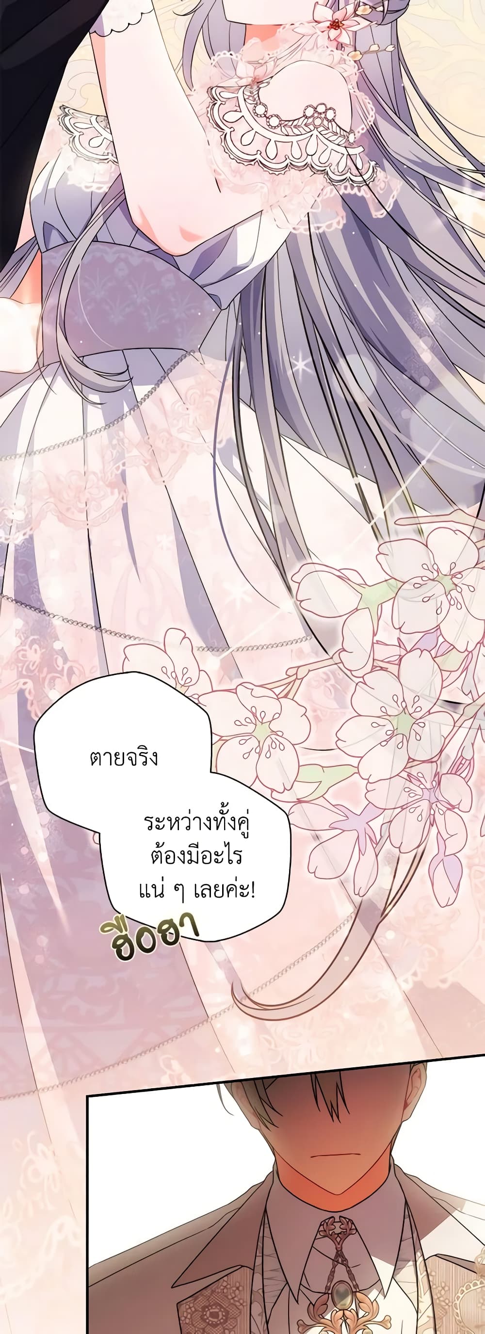 อ่านการ์ตูน I Listened to My Husband and Brought In a Lover 11 ภาพที่ 15