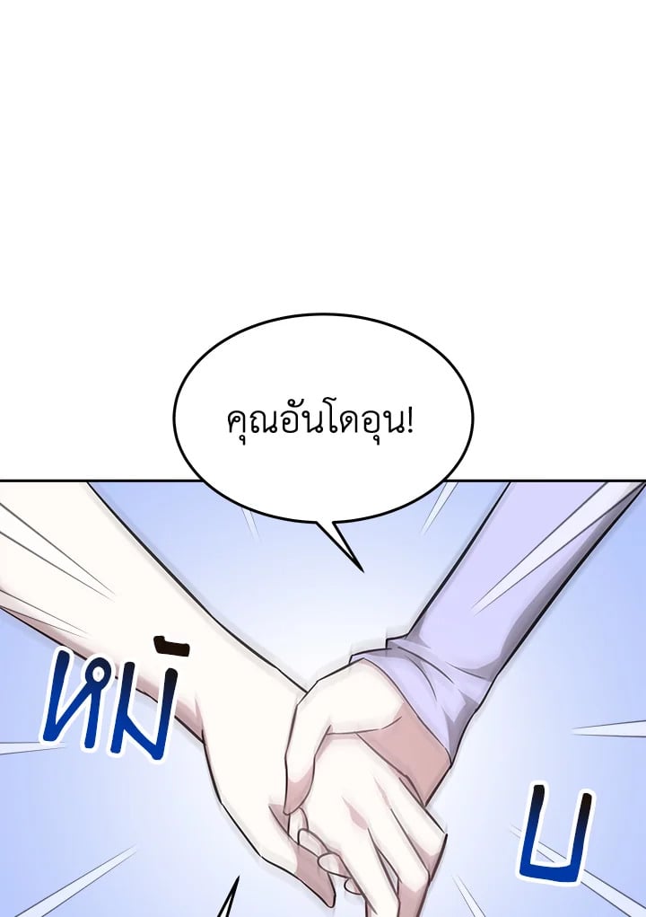 อ่านการ์ตูน It’s My First Time Getting Married 7 ภาพที่ 17