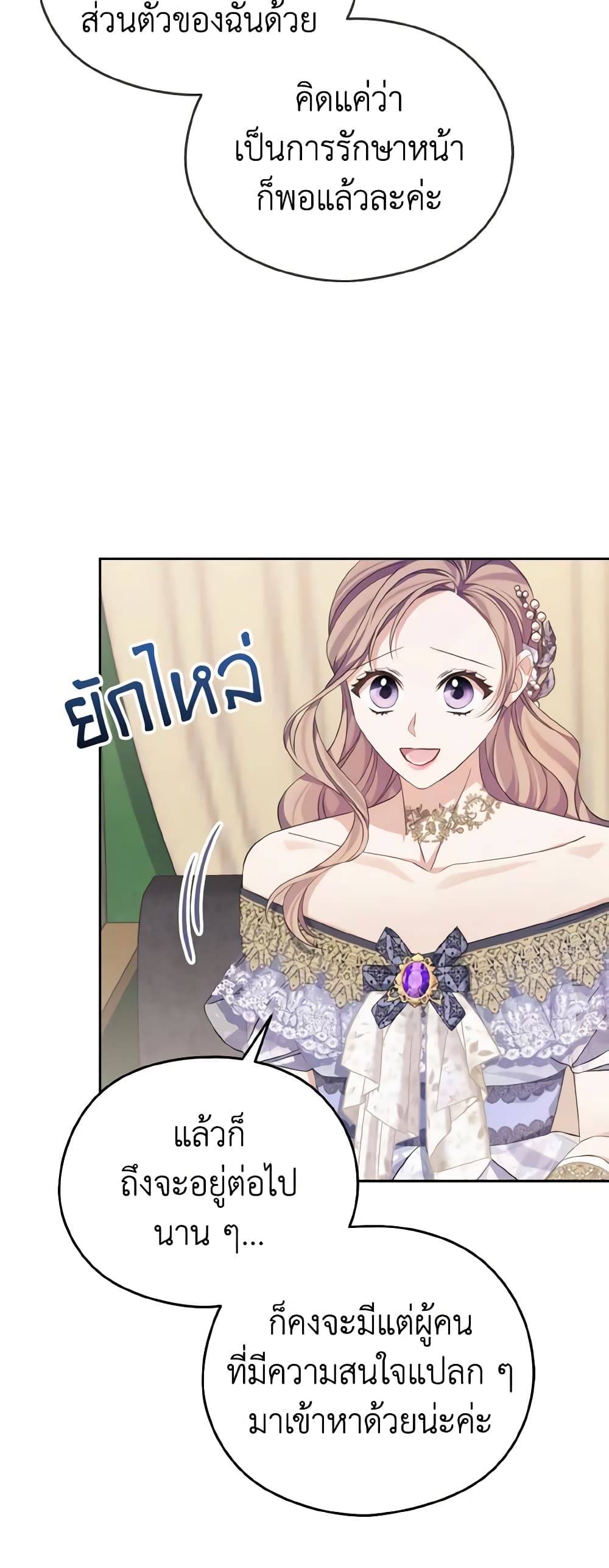 อ่านการ์ตูน My Dear Aster 36 ภาพที่ 26