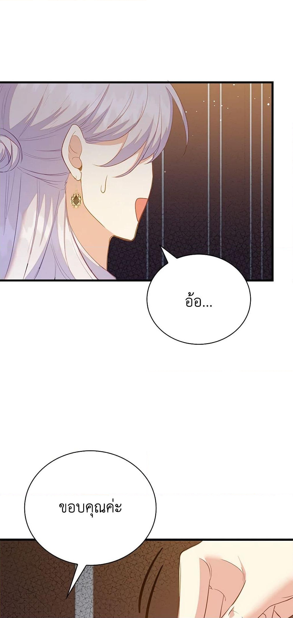 อ่านการ์ตูน Only Realized After Losing You 70 ภาพที่ 6