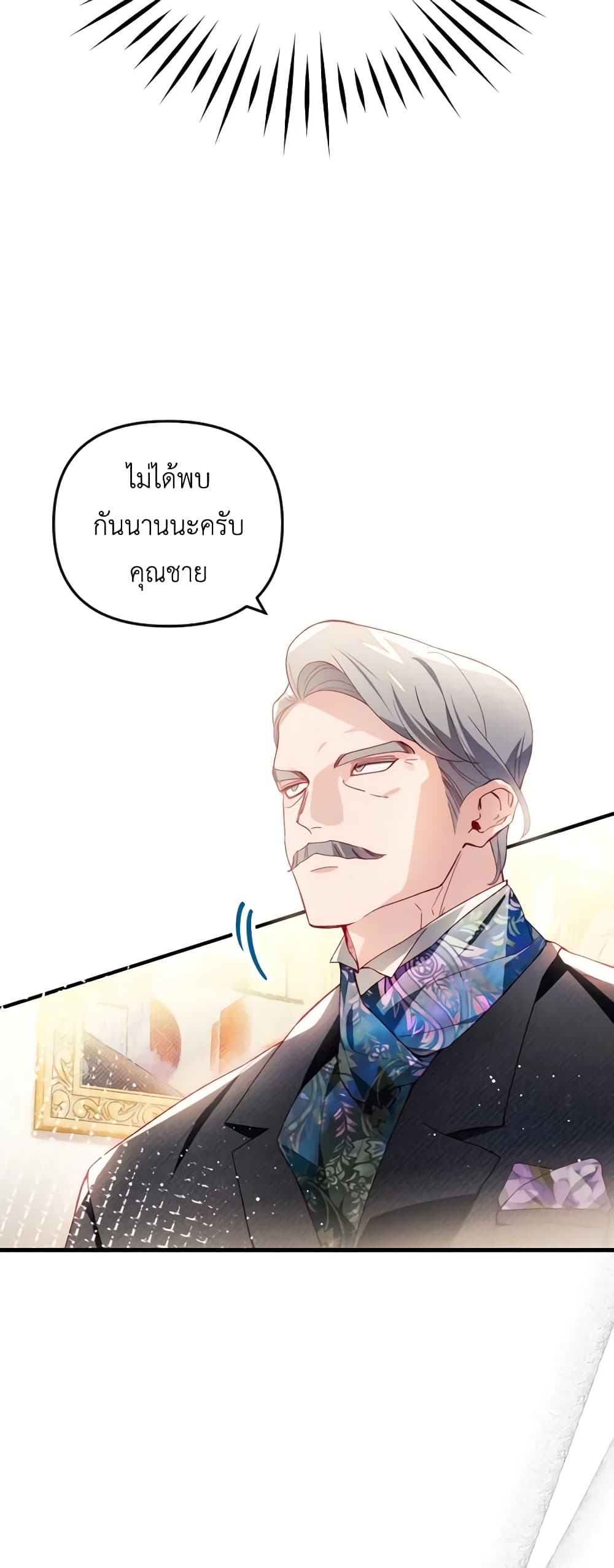 อ่านการ์ตูน Raising My Fianc With Money 43 ภาพที่ 31