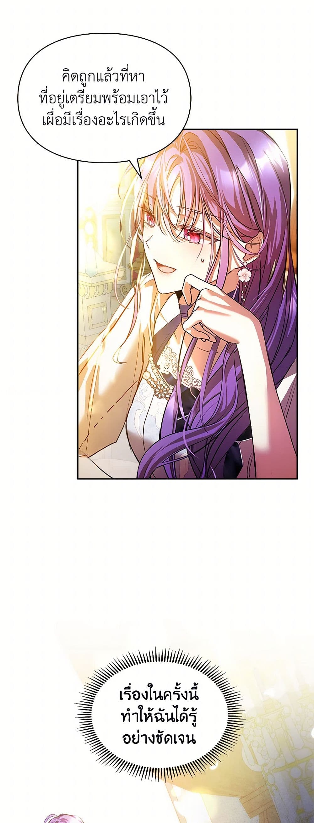 อ่านการ์ตูน The Heroine Had an Affair With My Fiance 45 ภาพที่ 5