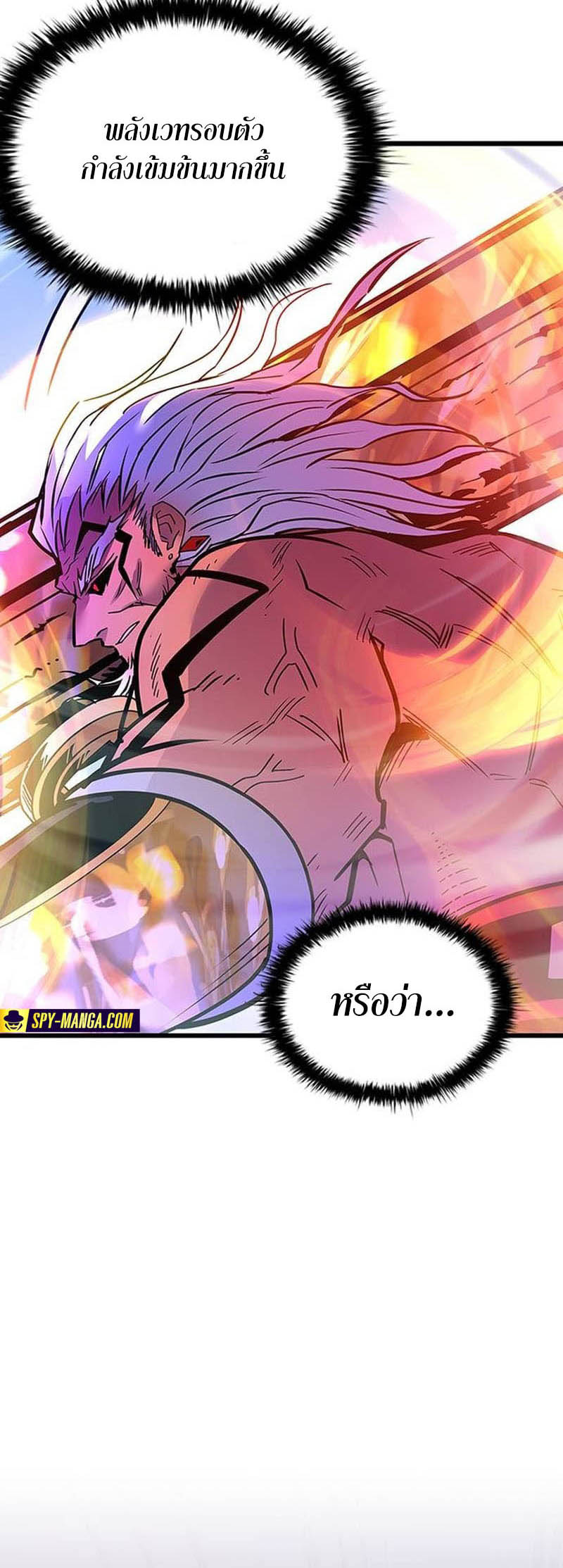 อ่านการ์ตูน Villain to Kill 158 ภาพที่ 36