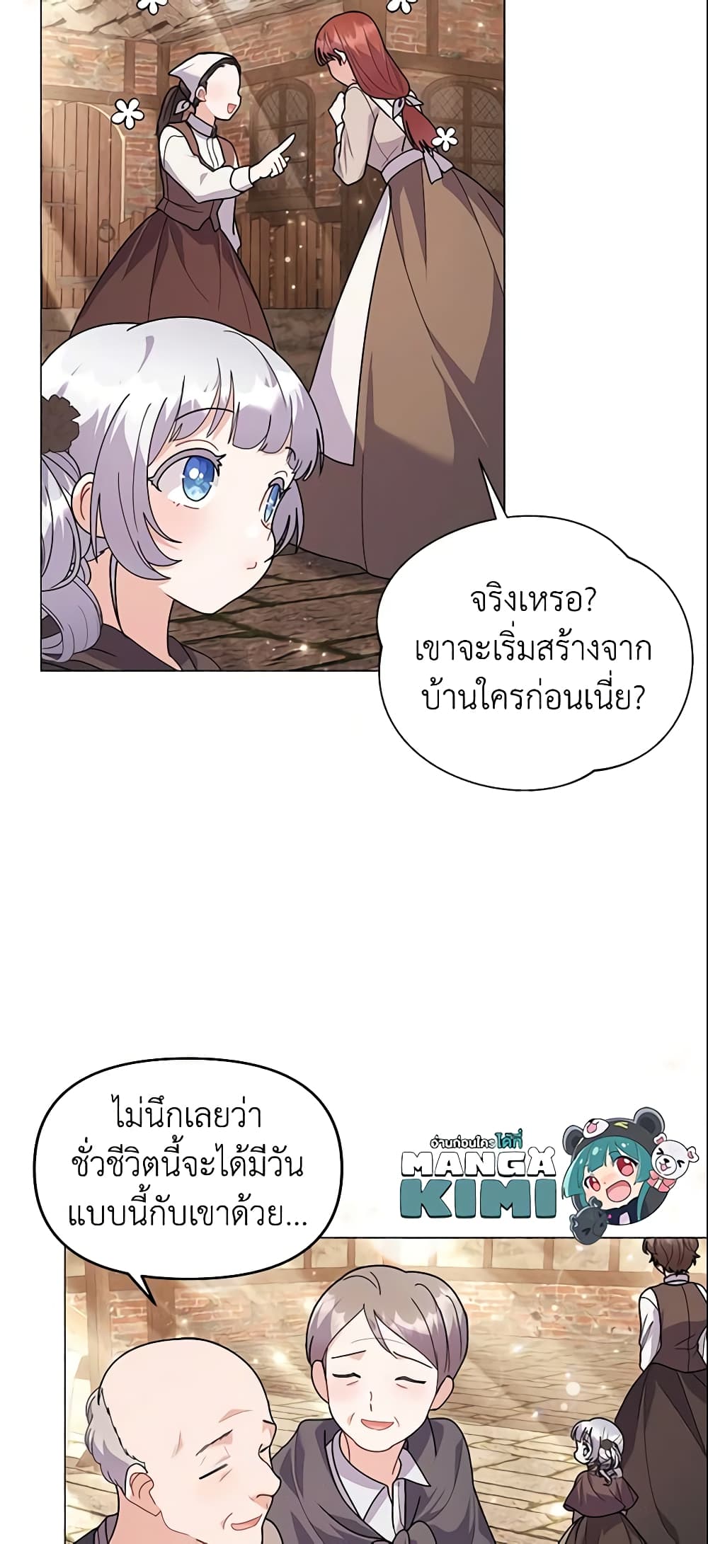 อ่านการ์ตูน The Little Landlady 33 ภาพที่ 19