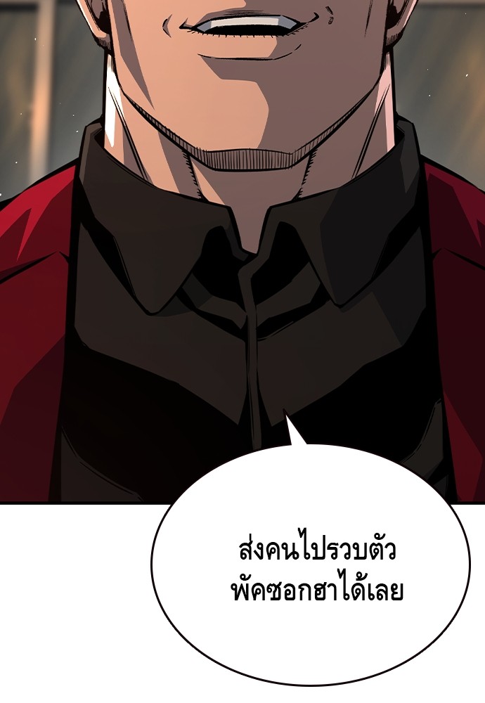 อ่านการ์ตูน King Game 77 ภาพที่ 46