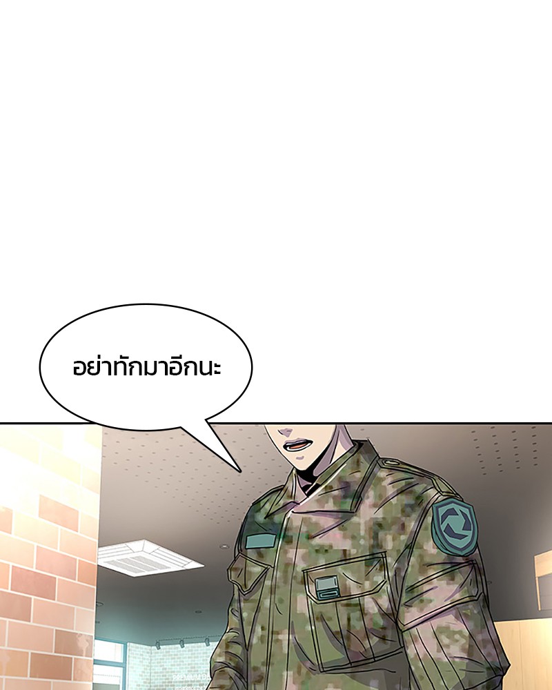 อ่านการ์ตูน Kitchen Soldier 32 ภาพที่ 44