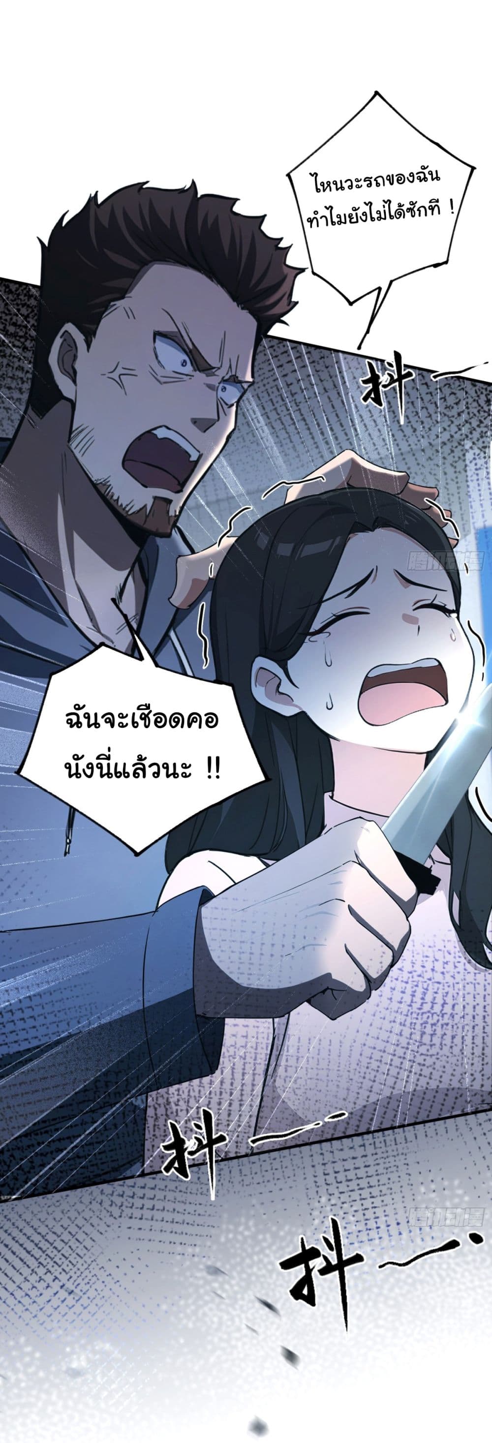 อ่านการ์ตูน I Really Didn’t Want to Open a Training Class For Empresses 1 ภาพที่ 27