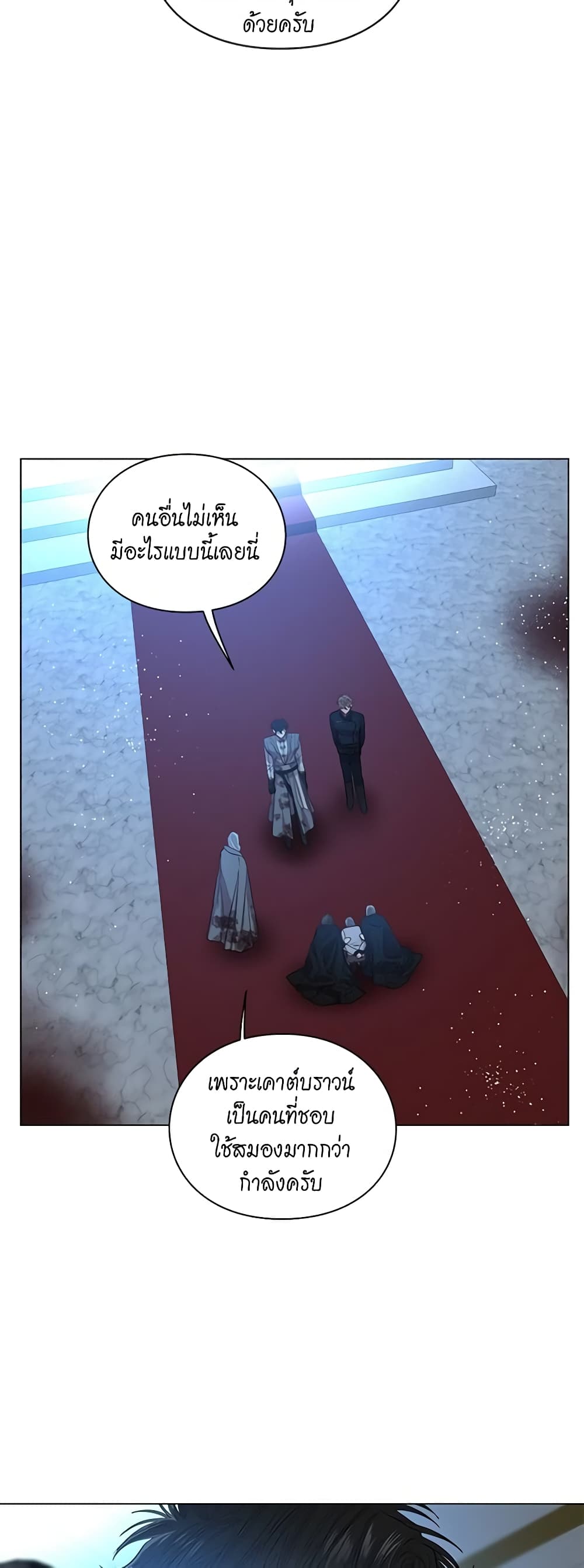 อ่านการ์ตูน Lucia 29 ภาพที่ 10