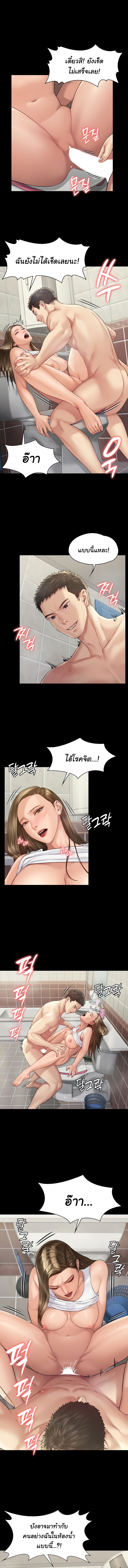 อ่านการ์ตูน Queen Bee 177 ภาพที่ 14