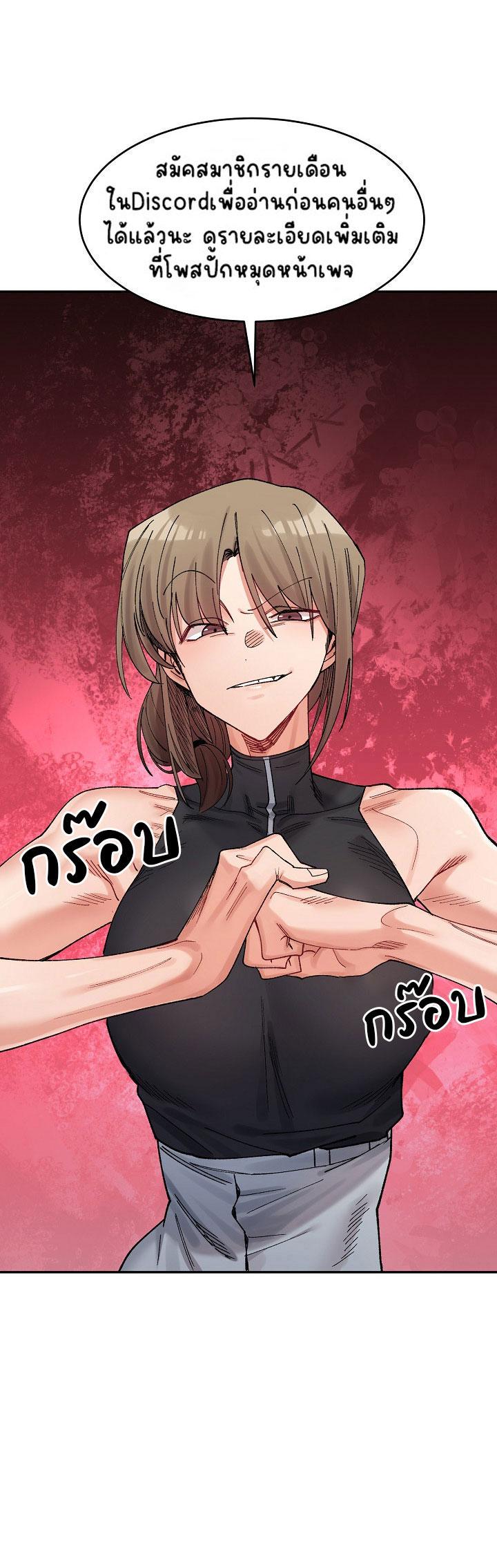 อ่านการ์ตูน A Delicate Relationship 19 ภาพที่ 15