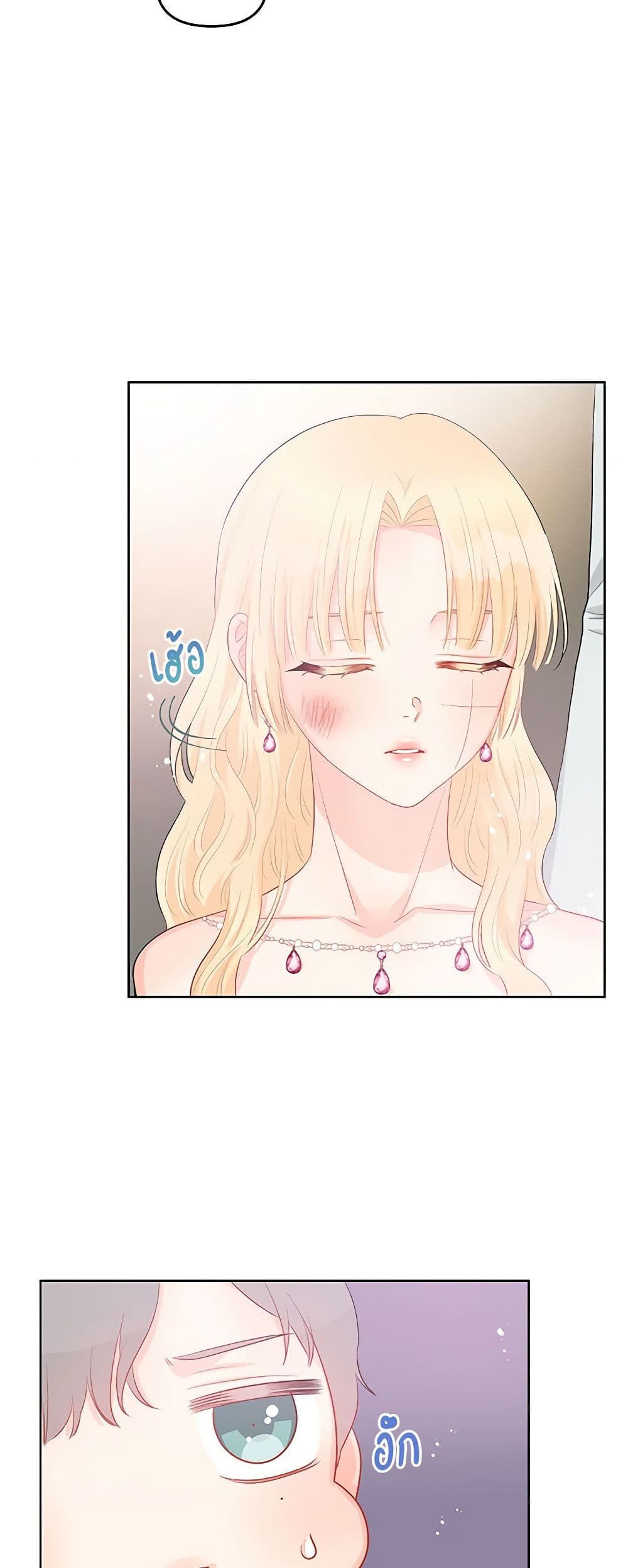 อ่านการ์ตูน Don’t Concern Yourself With That Book 29 ภาพที่ 40