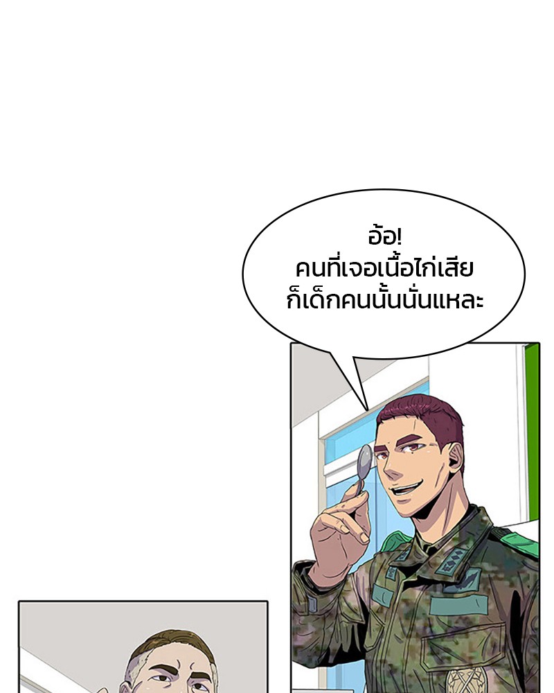 อ่านการ์ตูน Kitchen Soldier 24 ภาพที่ 62