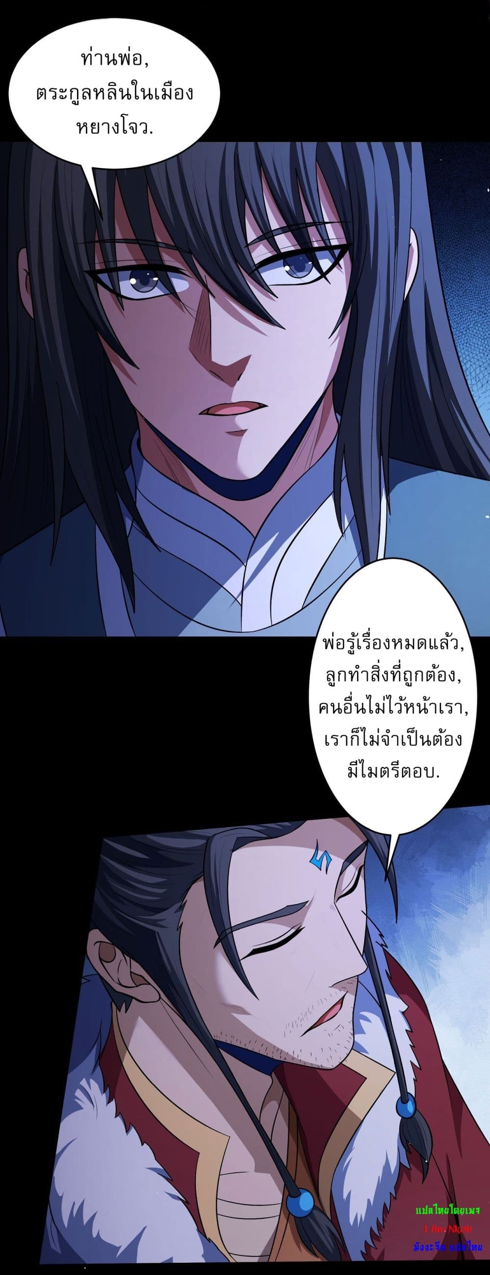 อ่านการ์ตูน God of Martial Arts 563 ภาพที่ 14