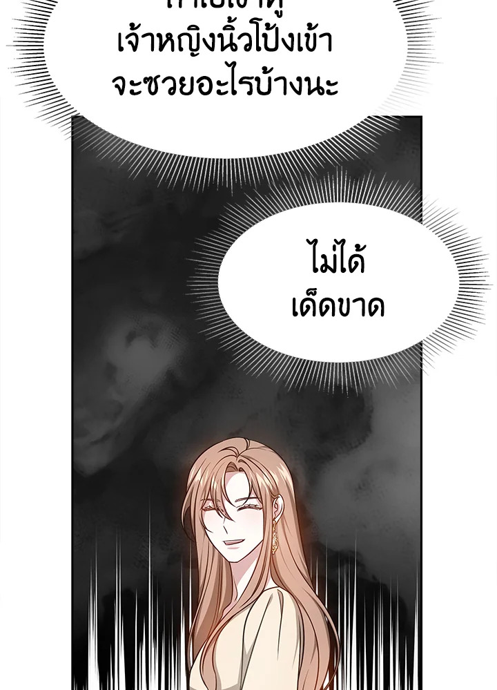 อ่านการ์ตูน It’s My First Time Getting 16 ภาพที่ 15