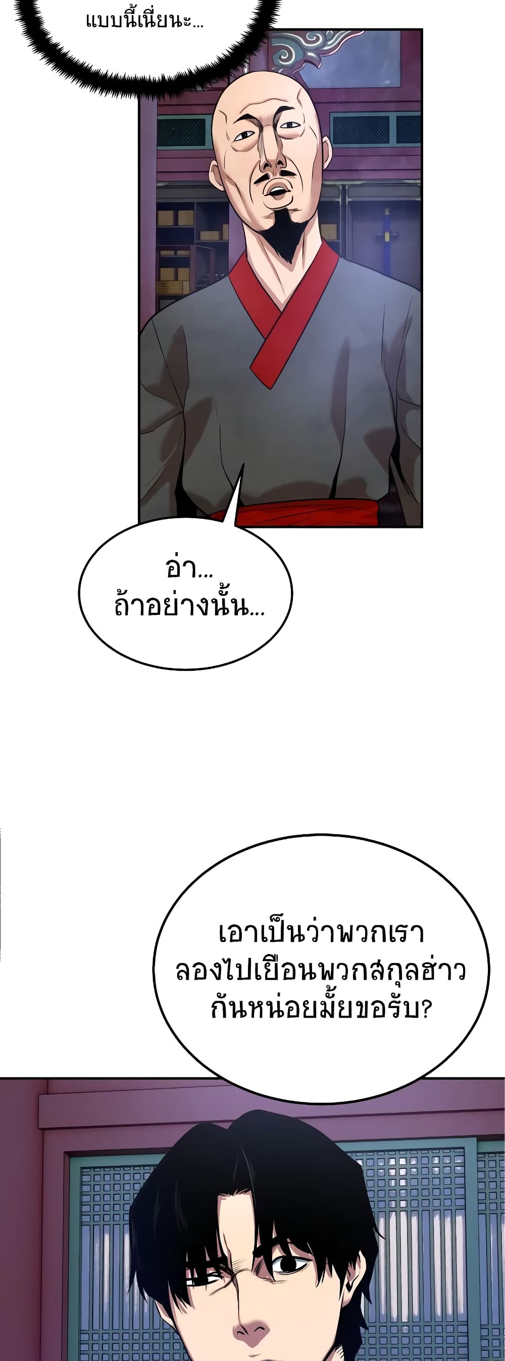 อ่านการ์ตูน Geongaek 7 ภาพที่ 35