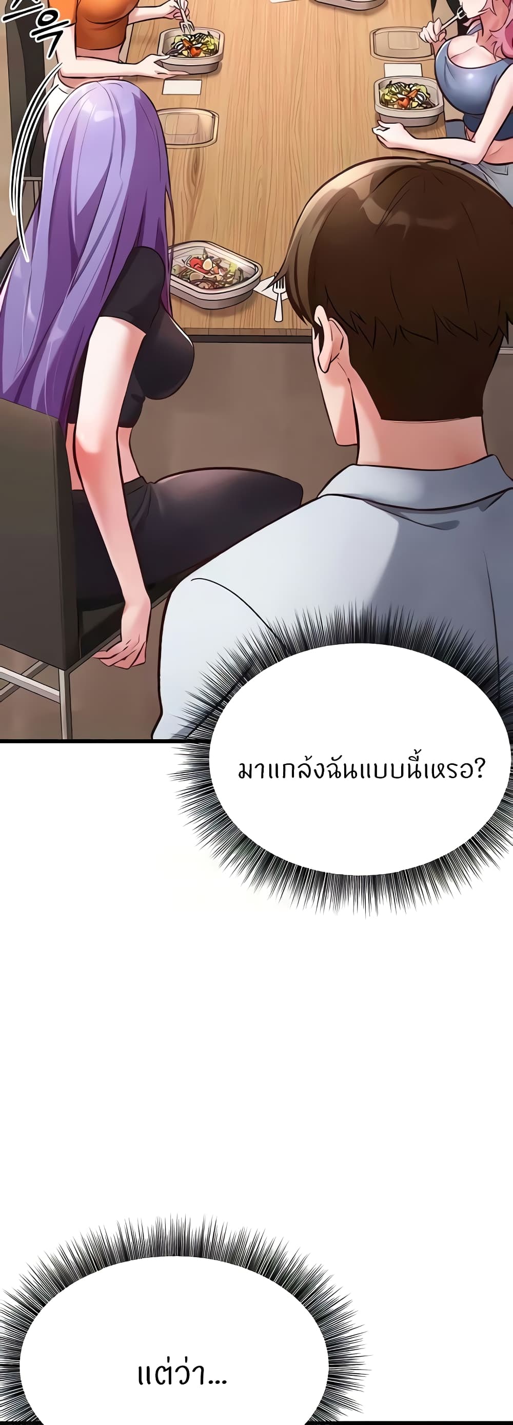 อ่านการ์ตูน Sextertainment 29 ภาพที่ 15