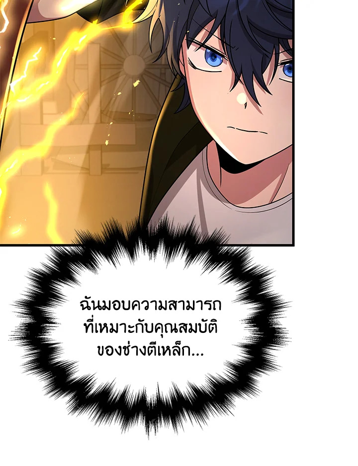 อ่านการ์ตูน Heir Of Mythical Heroes 41 ภาพที่ 115