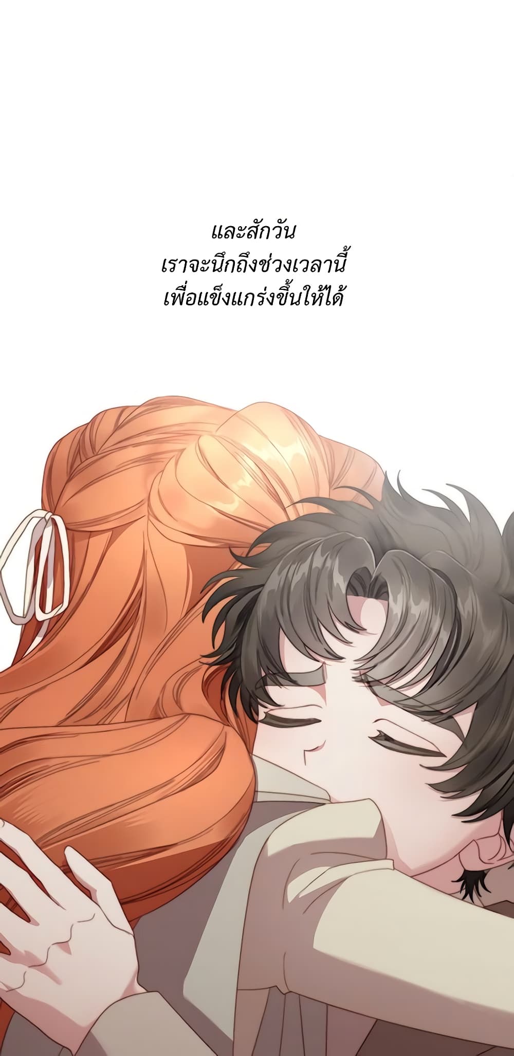 อ่านการ์ตูน Lucia 109 ภาพที่ 45