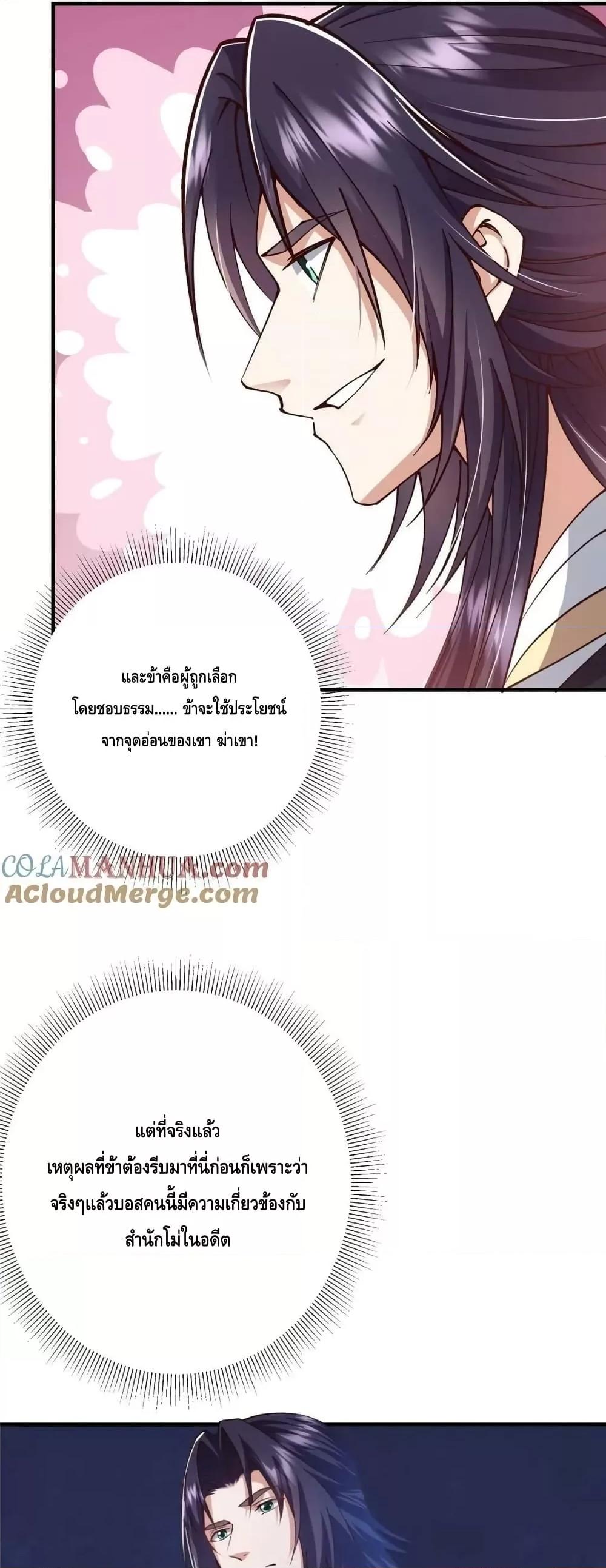 อ่านการ์ตูน Keep A Low Profile 211 ภาพที่ 27