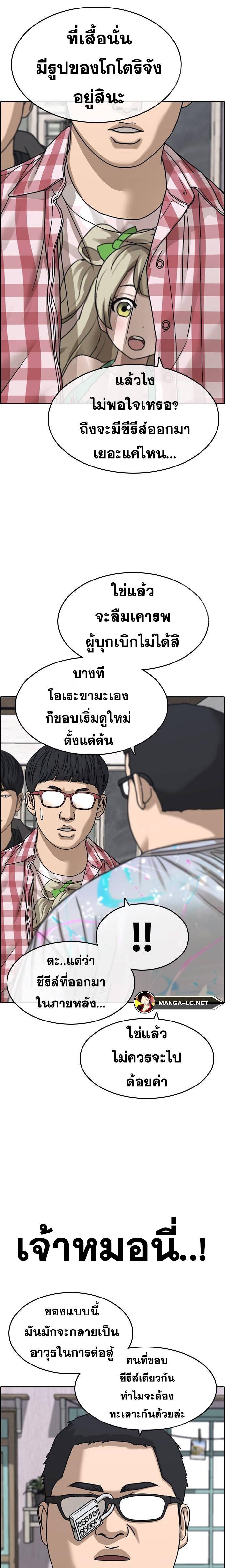 อ่านการ์ตูน Loser Life 2 31 ภาพที่ 17