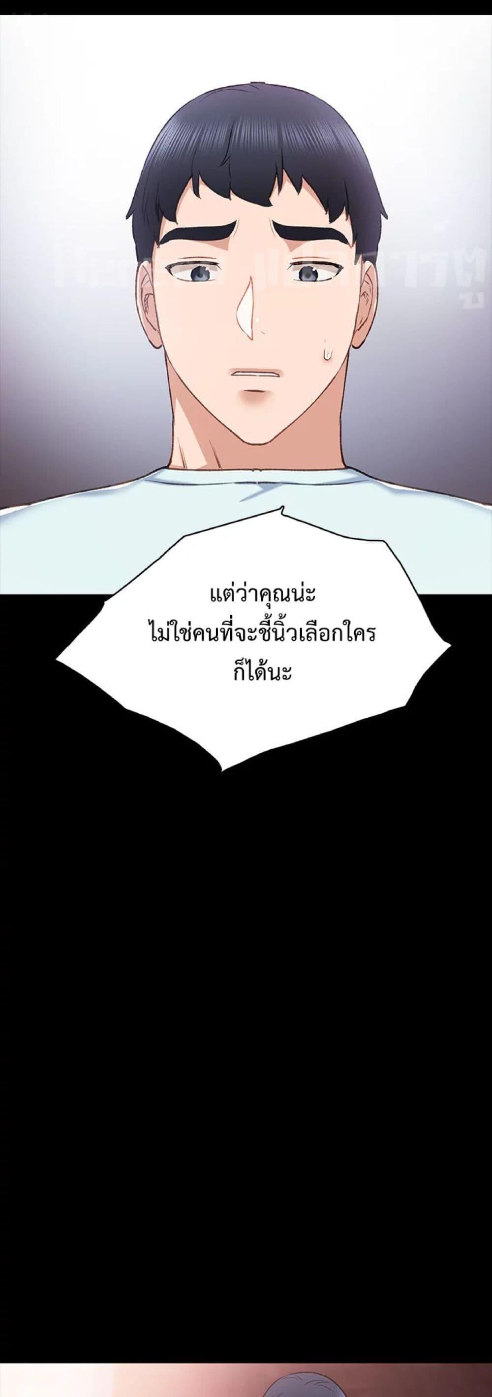 อ่านการ์ตูน Teaching Practice 58 ภาพที่ 19